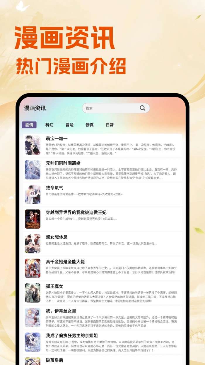 喵趣漫漫截图
