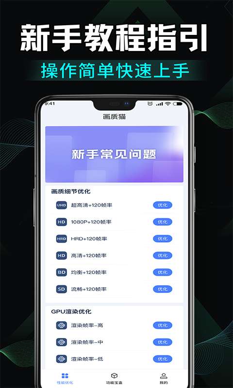 免费画质修改截图