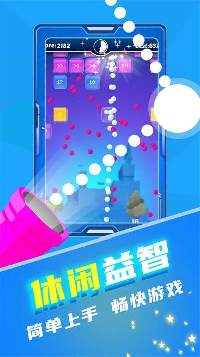 音乐弹弹球 安卓版本截图