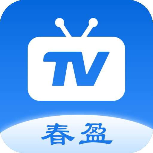 春盈天下 最新电视TV版 v1.1.4