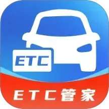 ETC速通助手 v1.0.0