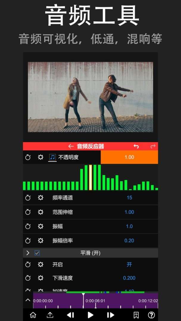 nv剪辑软件NodeVideo截图