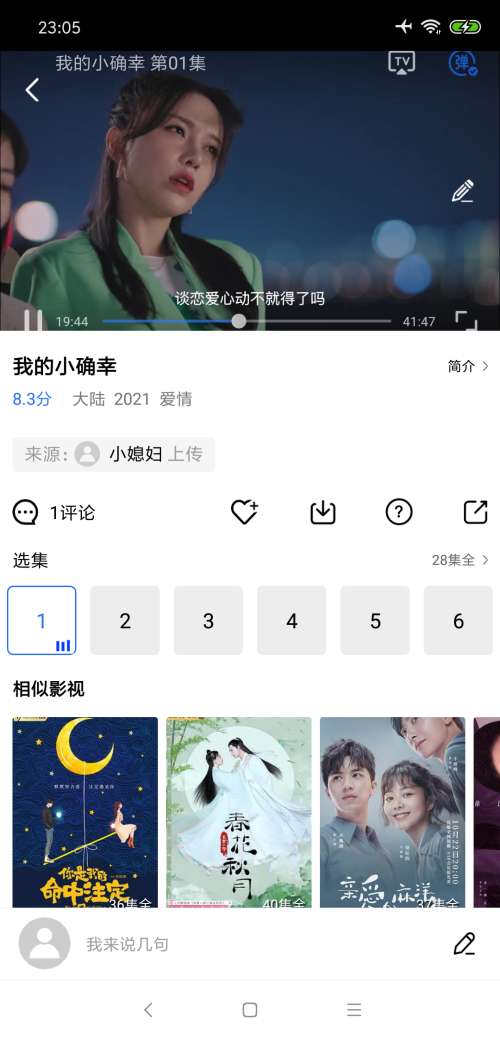 大海影视 无广告版截图