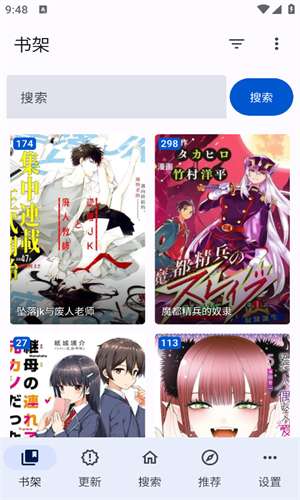繁花漫画 免费韩漫官网首页截图