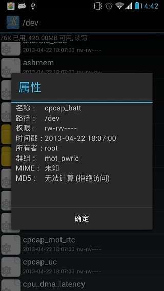 re文件管理器 官网版截图