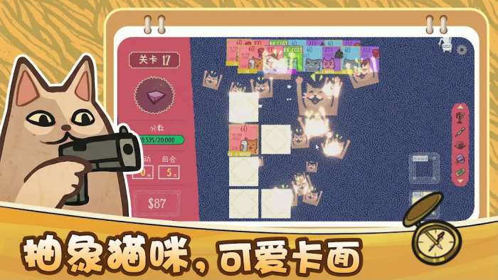 双喵成行截图