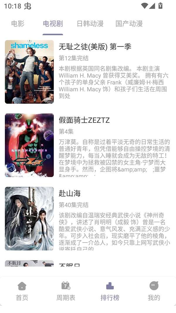 森林动漫 免费版截图