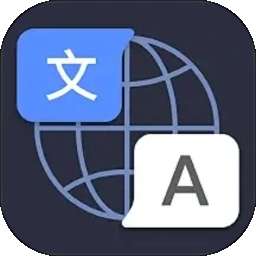 实时语言翻译 v1.2