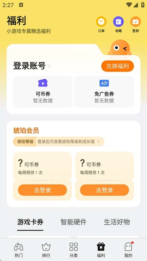 oppo小游戏 正版截图