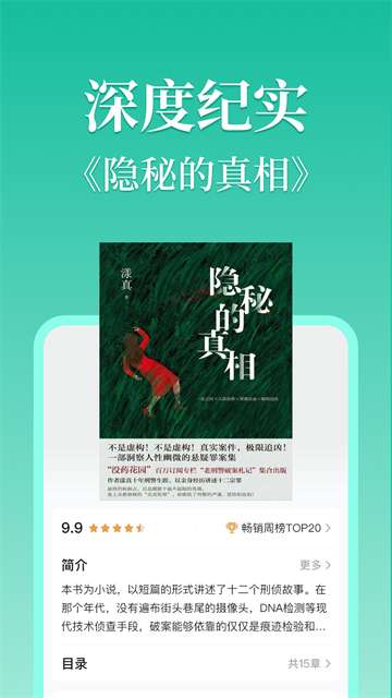 当当云阅读 app官方版截图