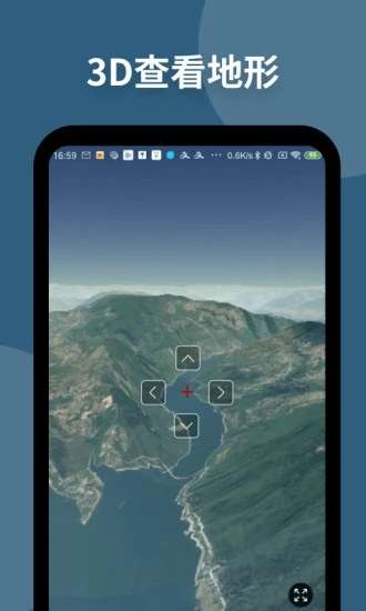 新知卫星地图 付费版截图