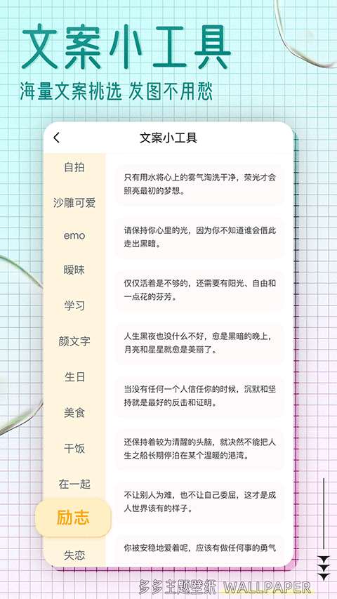 多多主题壁纸 旧版截图