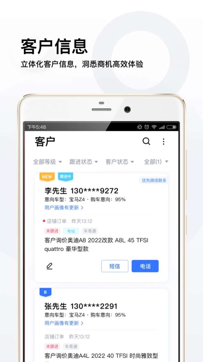 易车伙伴截图