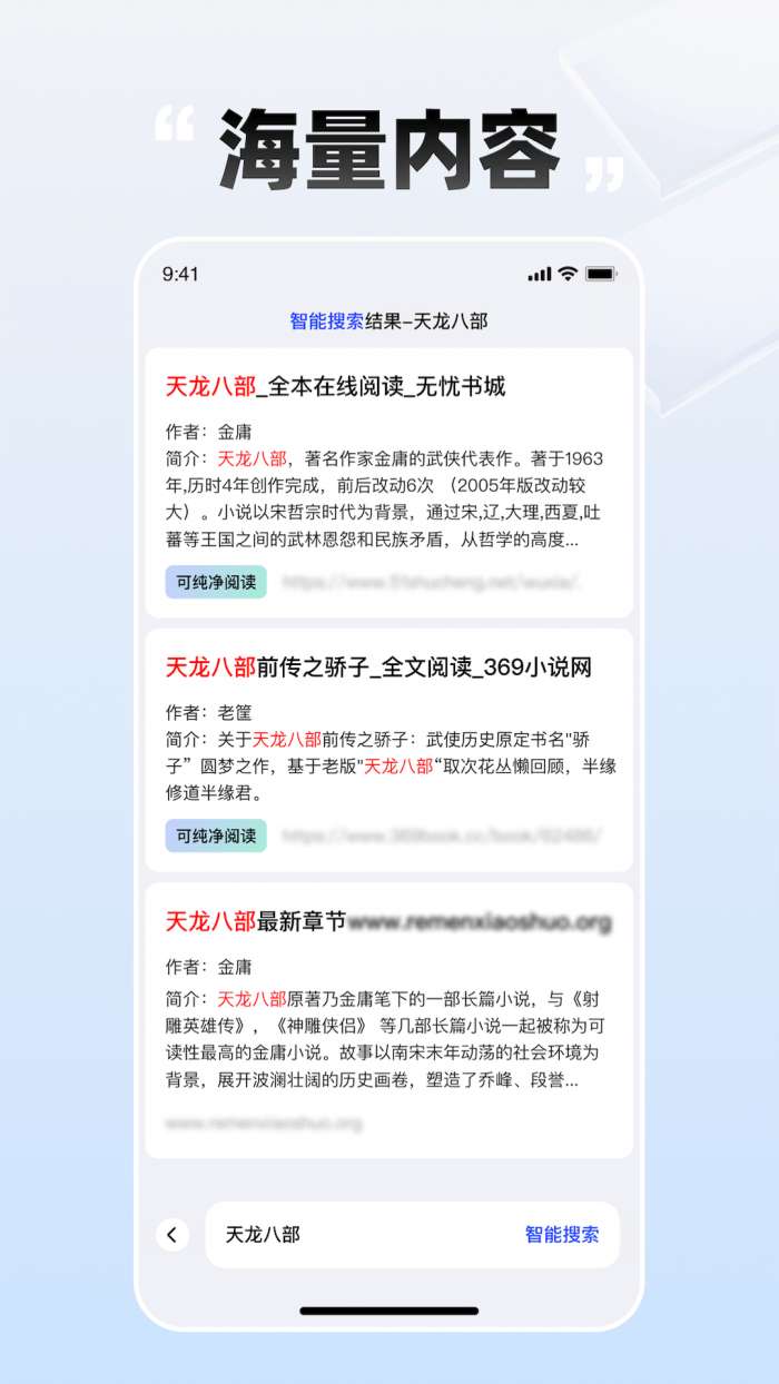 必访小说网 官网入口截图