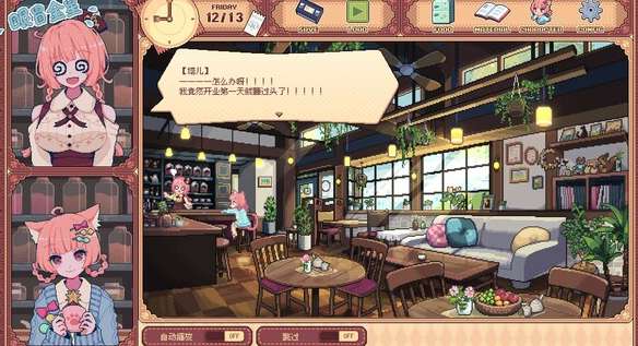 兽娘红茶馆截图