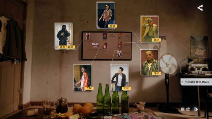 对不起，我是警察 正式版截图