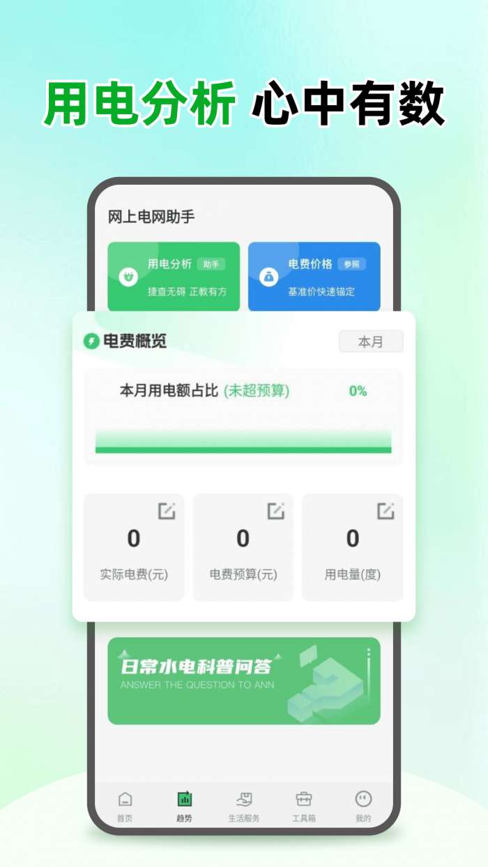 燃气水电计算截图