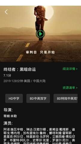 荐片播放器 免费观看截图