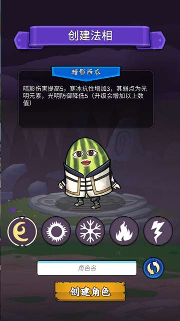 水果传奇世界截图