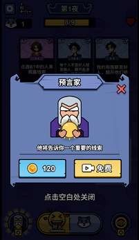 诡话连篇截图