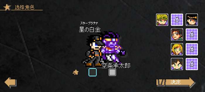 JOJOx洛克人截图