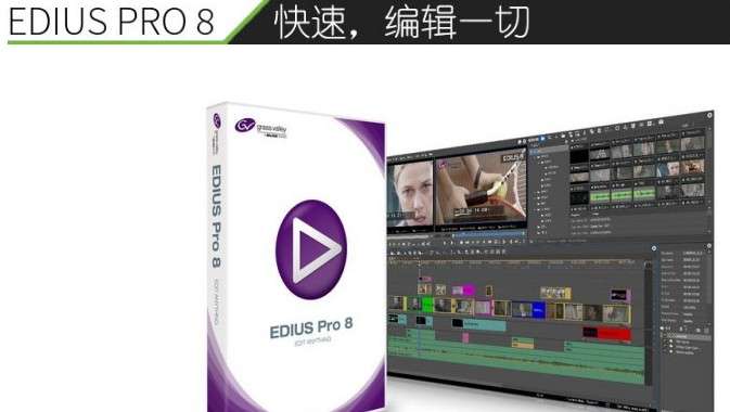 Edius Pro 8完美修改版截图