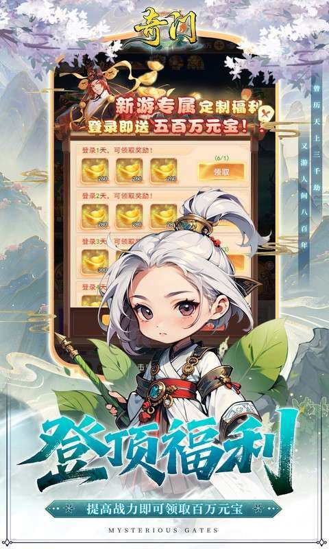 奇门(0.1折仙侠不用闪)截图