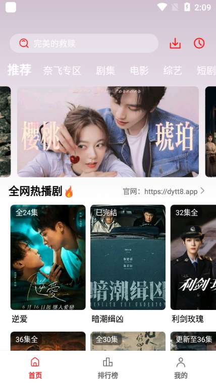电影天堂app 去广告版截图