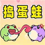 捣蛋蛙 v1.0