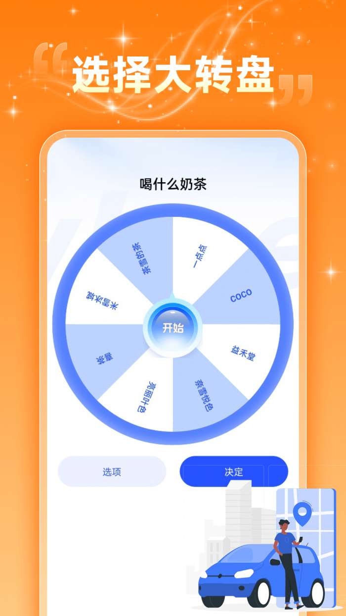 安心顺风车主截图