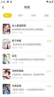 漫天玉漫画 app下载官方免广告版截图