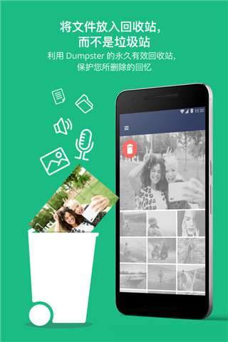 dumpster 数据恢复截图