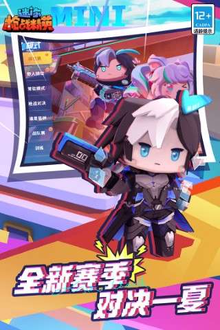 迷你枪战精英 免登录版截图