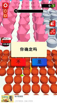 黑洞大作战2 免广告截图