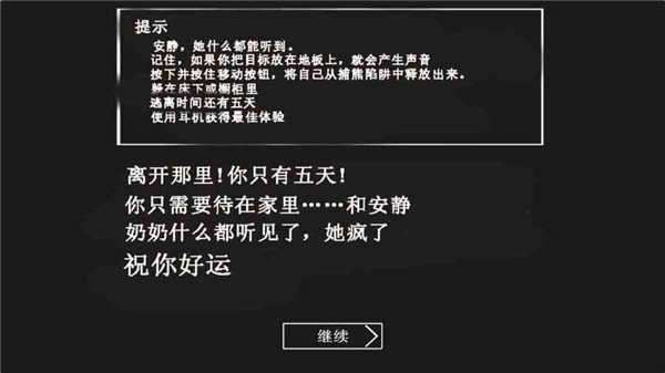 恐怖奶奶 手游截图