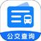 公交车地铁出行 v1.0