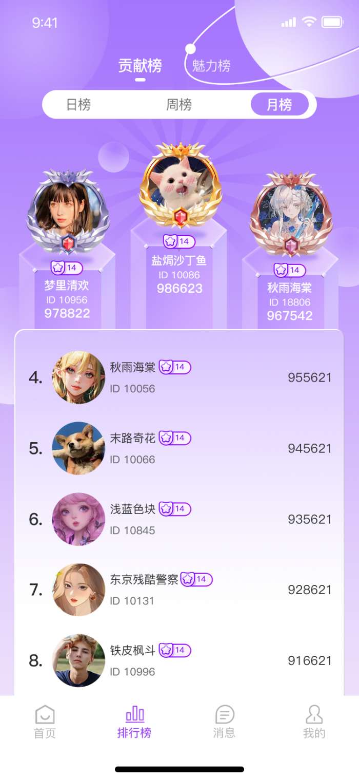 Luobo语音截图