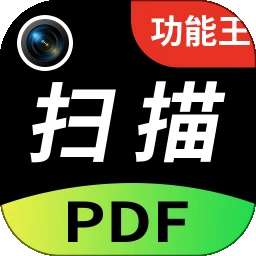 扫描功能王 v1.1