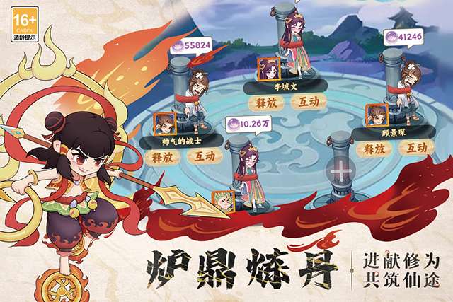 踢爆那西游 官网版截图