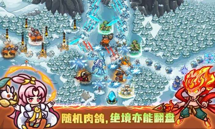 王国大作战:前线截图