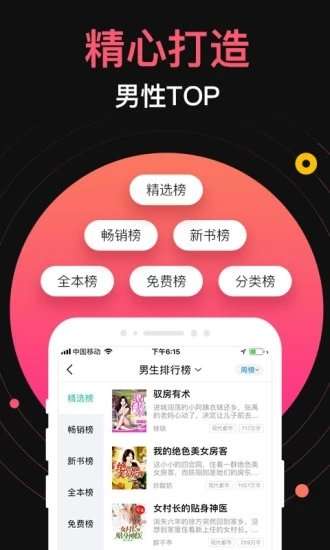 九桃小说 免费阅读全文截图