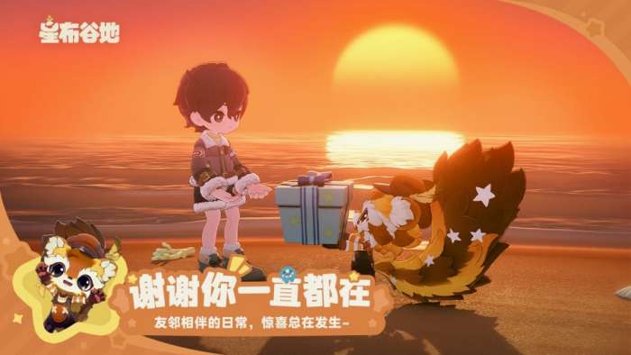 星布谷地 云游戏截图