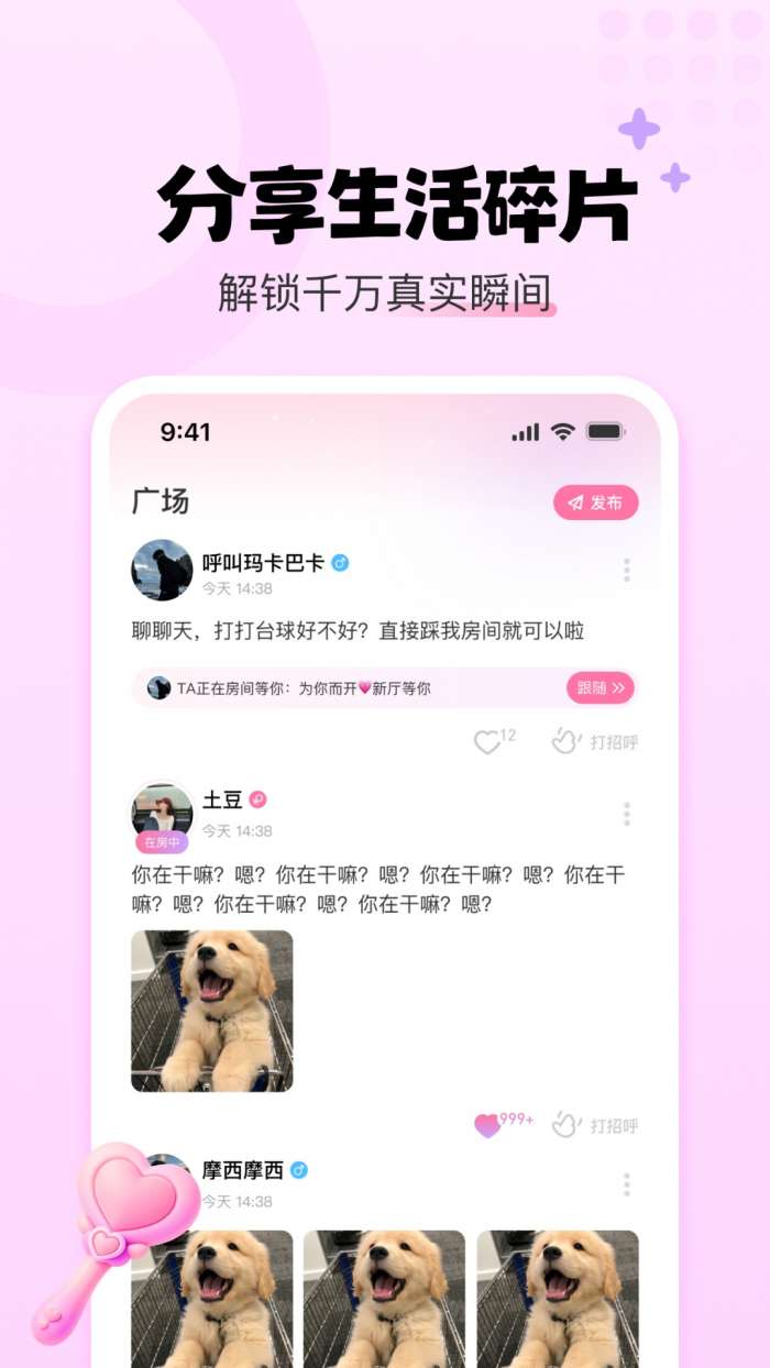 YU语音截图