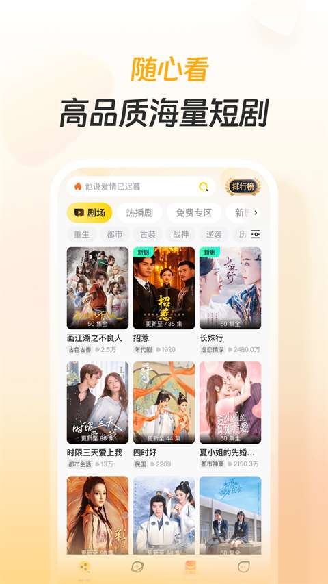 东梨短剧 免费版截图