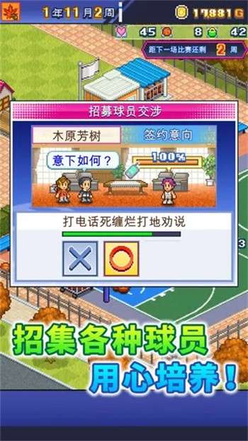 篮球热潮物语 像素篮球游戏截图