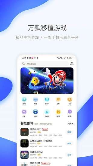 爱吾游戏宝盒 免登录版截图