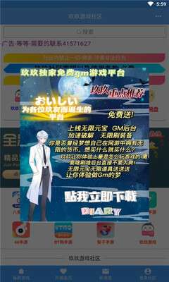 玖玖游戏社区 网页版截图