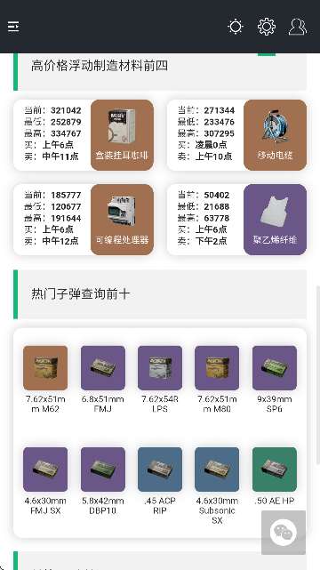 三角洲行动一图流截图