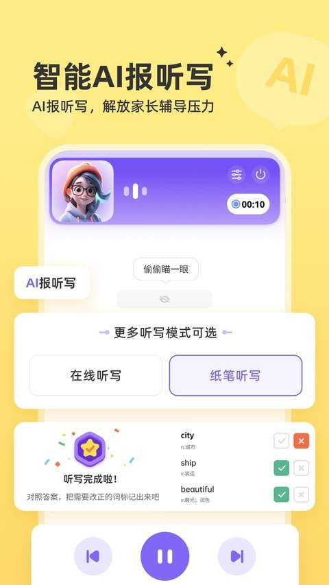 能力星球app 官网入口截图