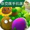 植物大战僵尸杂交版 4.0下载最新版本 v4.0